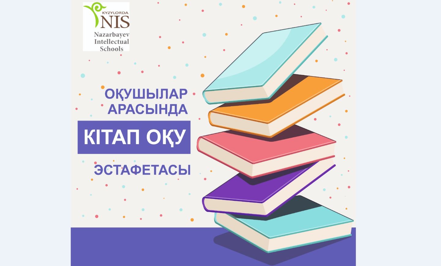 Қызылорда: Кітап оқудан онлайн эстафета