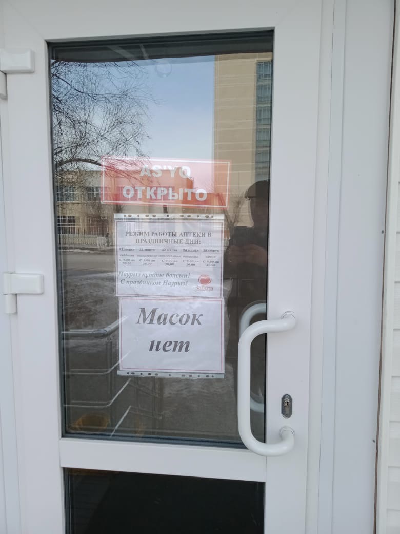 Қостанай дәріханаларында медмаска жоқ болып кетті