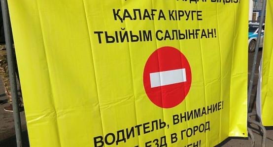 Алматы облысы: төтенше жағдай тәртібін бұзған 4 адам 5 тәулікке қамалды