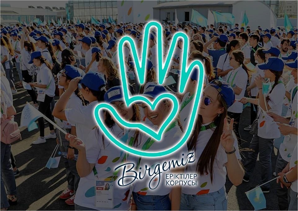 Еріктілердің елге шарапаты