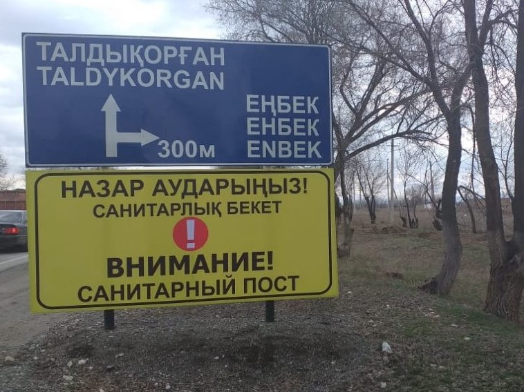Талдықорғанға кіріп-шыққан 46 128 адам тексеруден өтті