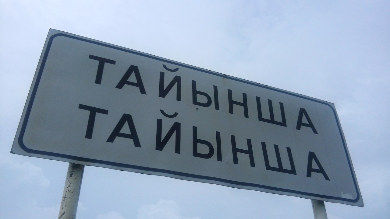 ТЖ режімін ойыншық көретіндер көп