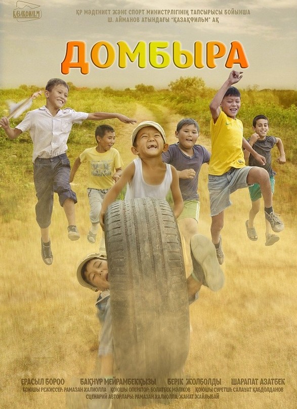 «Домбыра» фильмі Испания фестивалінде жүлделі болды