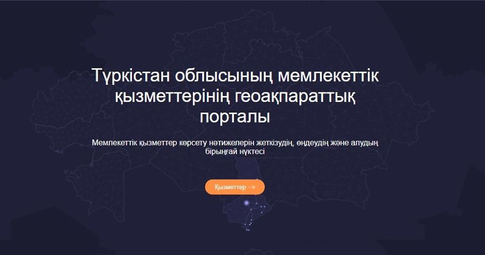 Түркістан: Геоақпараттық портал іске қосылды