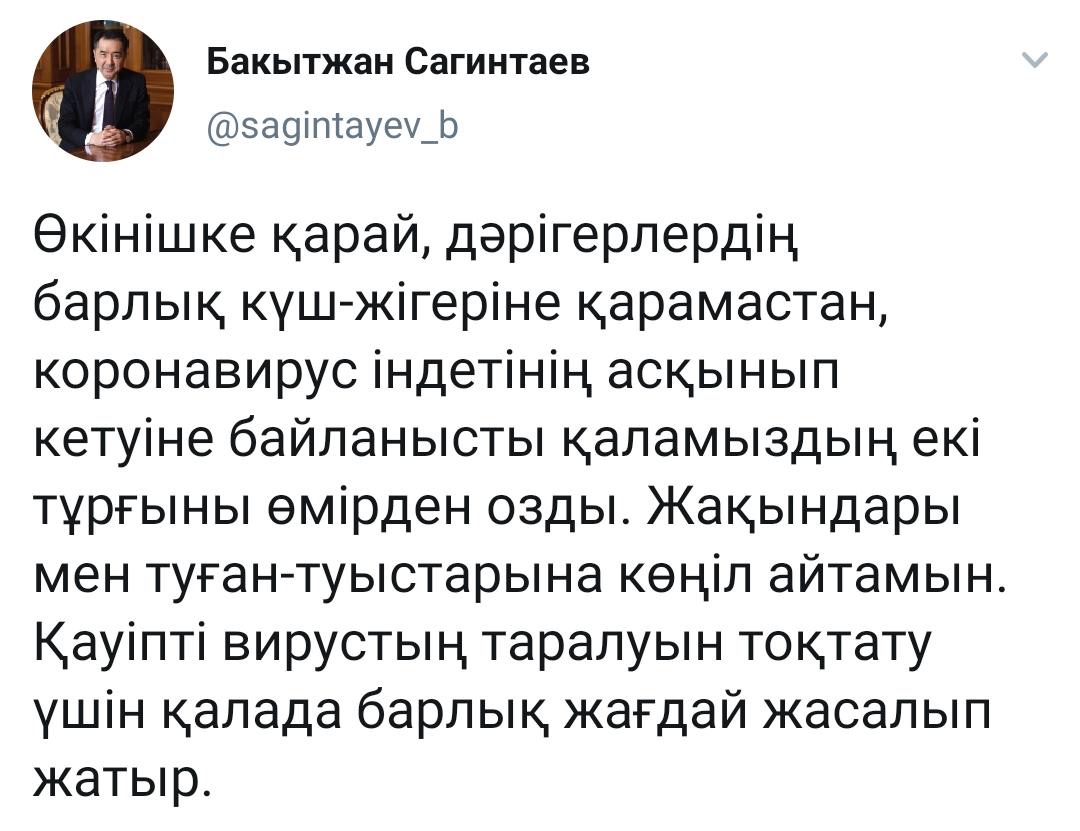 Covid-19: Алматыдан бір тәулікте 2 адамды алып кетті