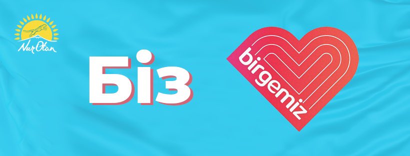 Көкшетауда «BIRGEMIZ» қоры мұқтаж отбасыларды  қолдауда