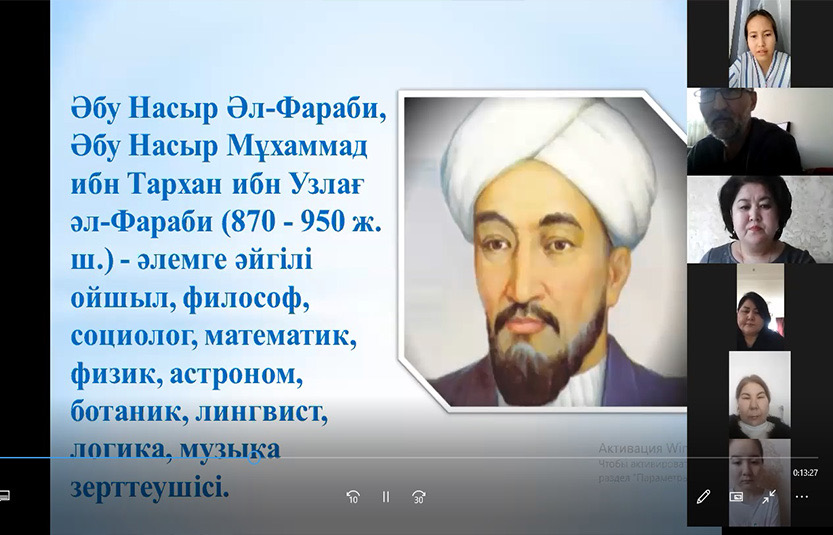 «Әбу Насыр әл-Фараби: әлемдік ғылымға қосқан үлесі» ғылыми онлайн-семинары өтті
