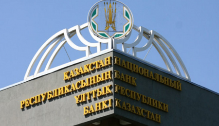 Ұлттық банк Нұр-Сұлтанға көшеді