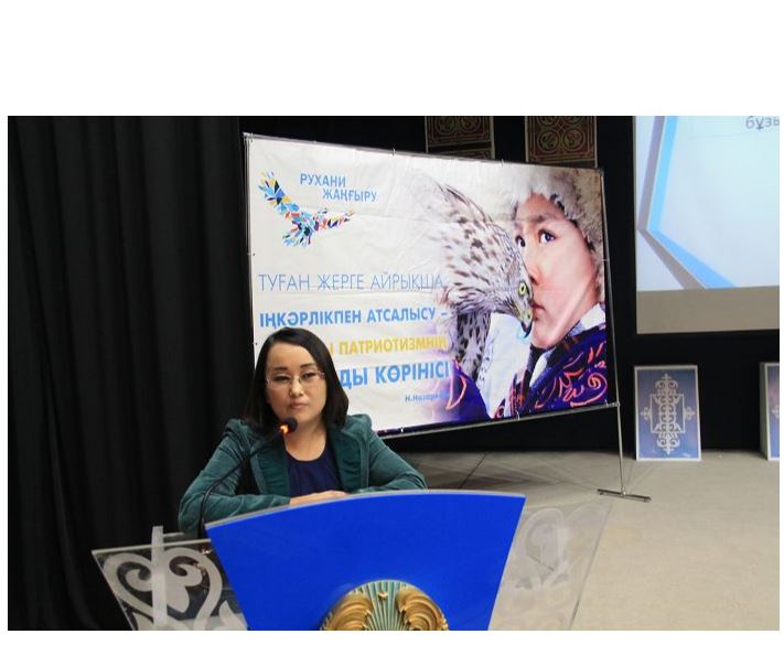 Назгүлдің нұрлы әлемі