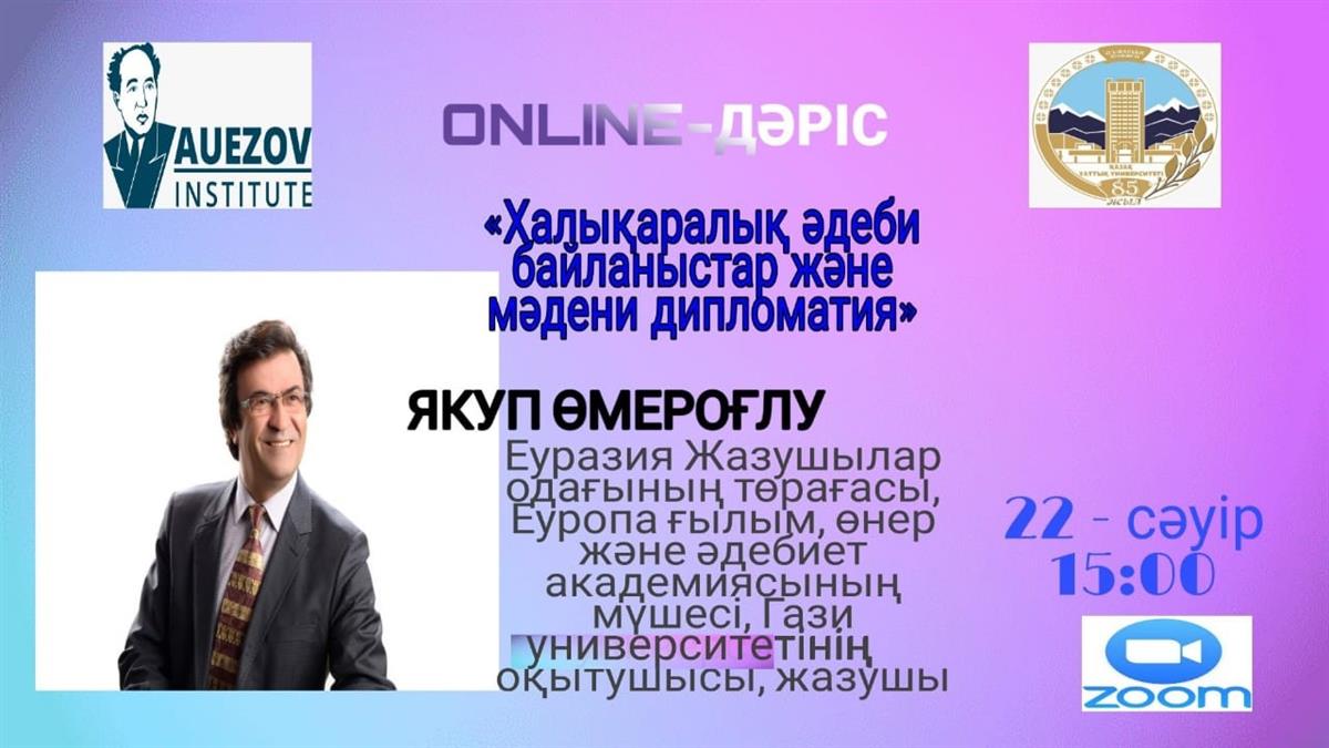 Алматылық студенттер Еуразия Жазушылар одағының төрағасымен дидарласты