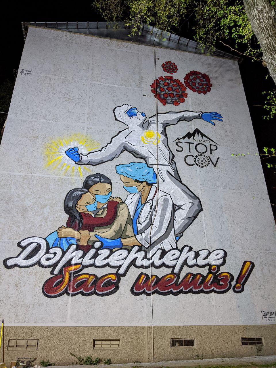 Алматының жас суретшілері дәрігерлерге арнап мурал салды