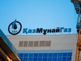 «ҚазМұнайГазда» 200-ден астам қызметкер қысқартылады