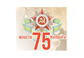 Қызылорда: Мерекедегі онлайн шаралар