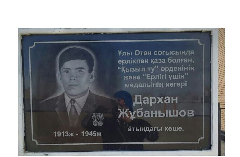 Неман үшін шайқасқан ер