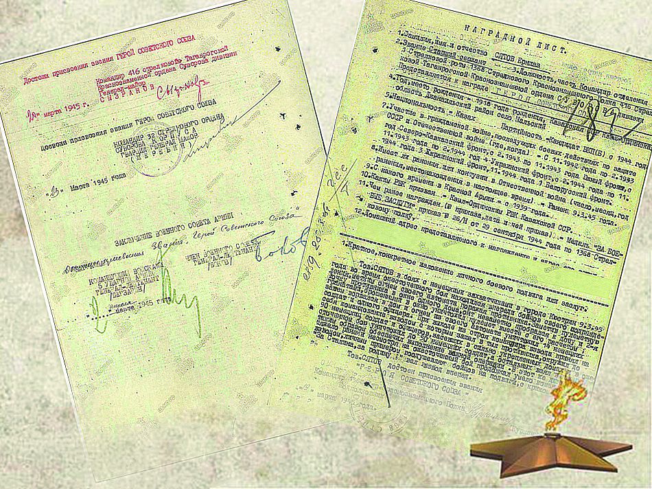 Бұйырмаған батыр атағы