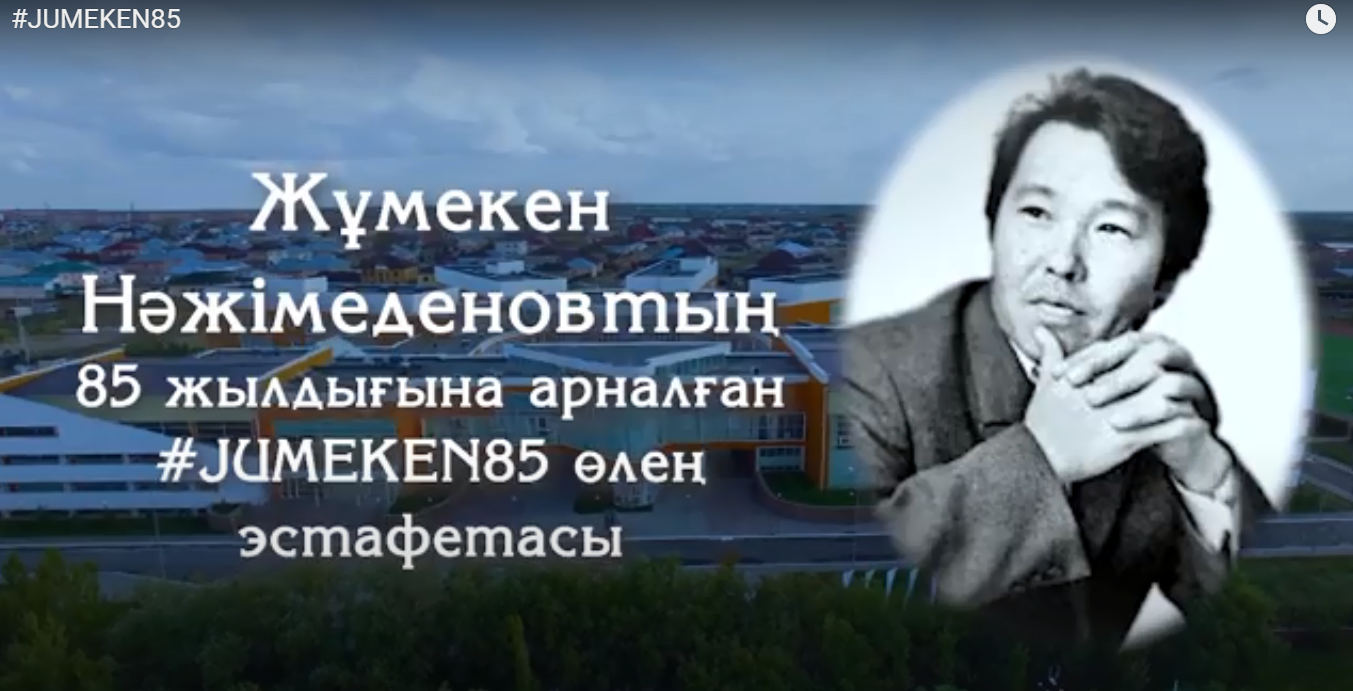 Қызылордалық зияткерлер жыр эстафетасын жалғастырады