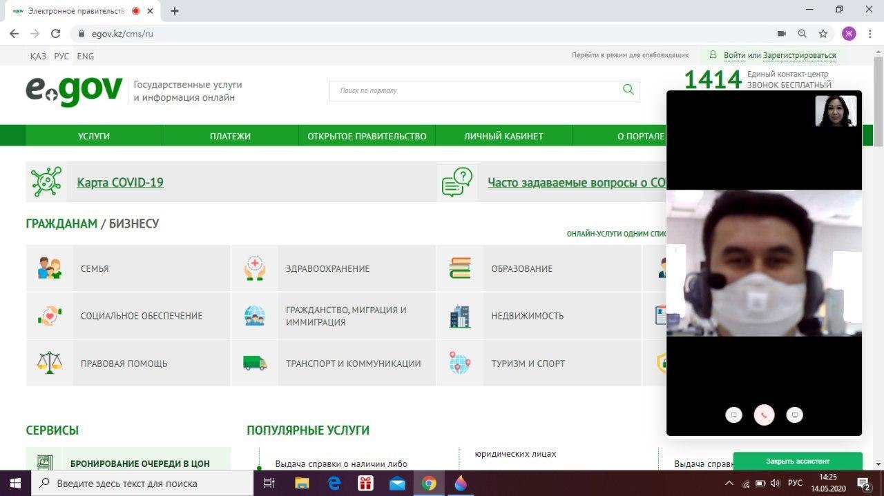 Egov.kz порталында кеңестерді видео арқылы алу мүмкіндігі жасалды