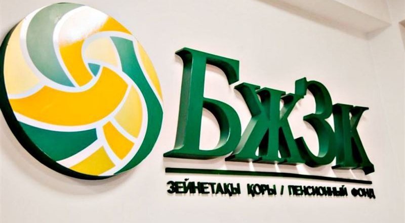 ЕАЭО елдерінде зейнетақы қалай есептеледі?