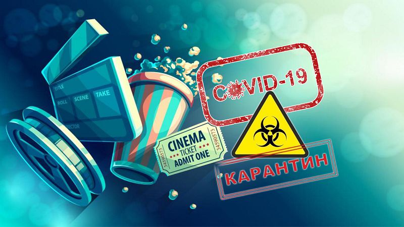 Коронавирустың киноиндустрияға кесірі тие ме?