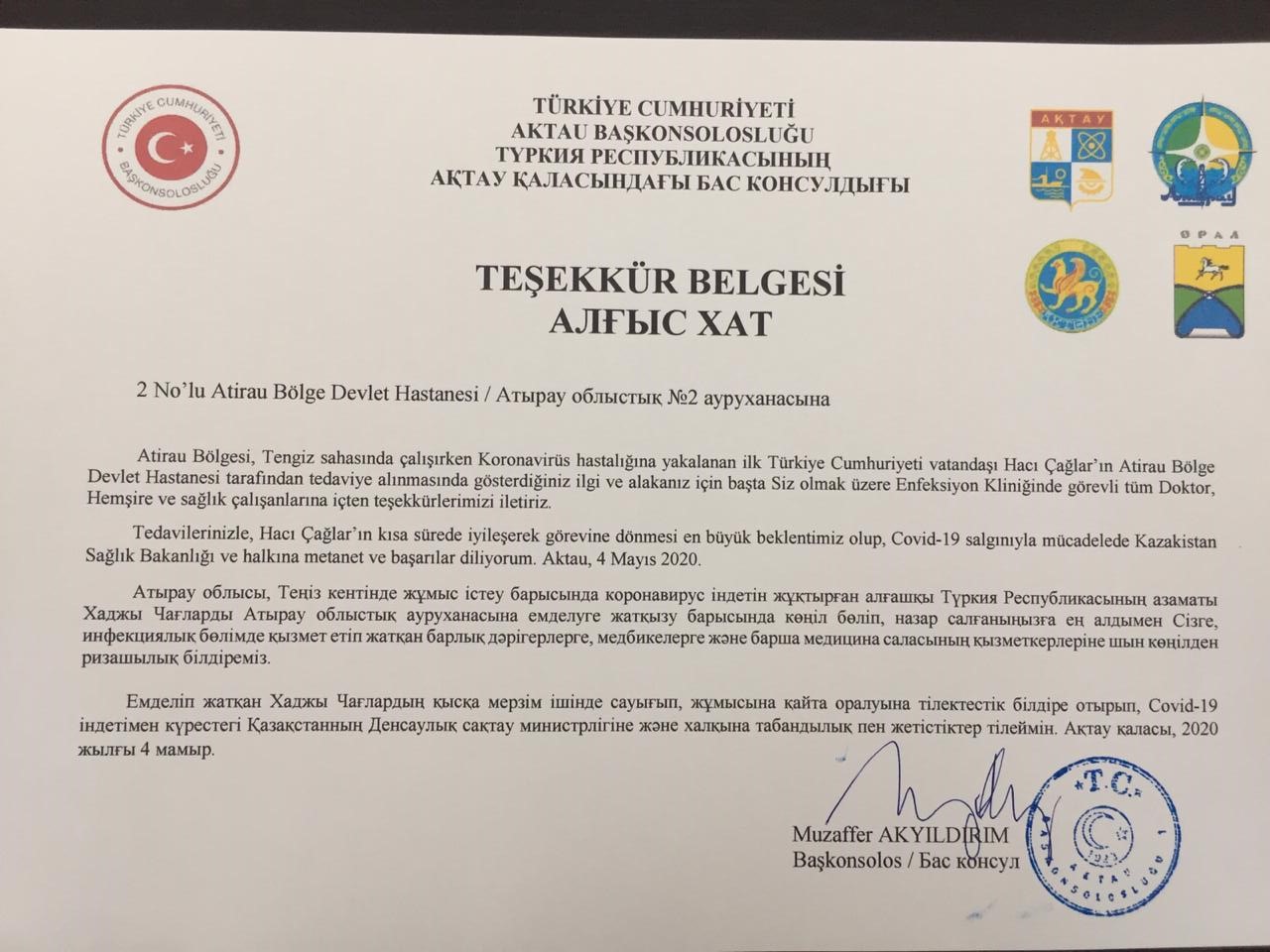 Түркияның бас консулы Атыраудағы  дәрігерлерге алғыс білдірді
