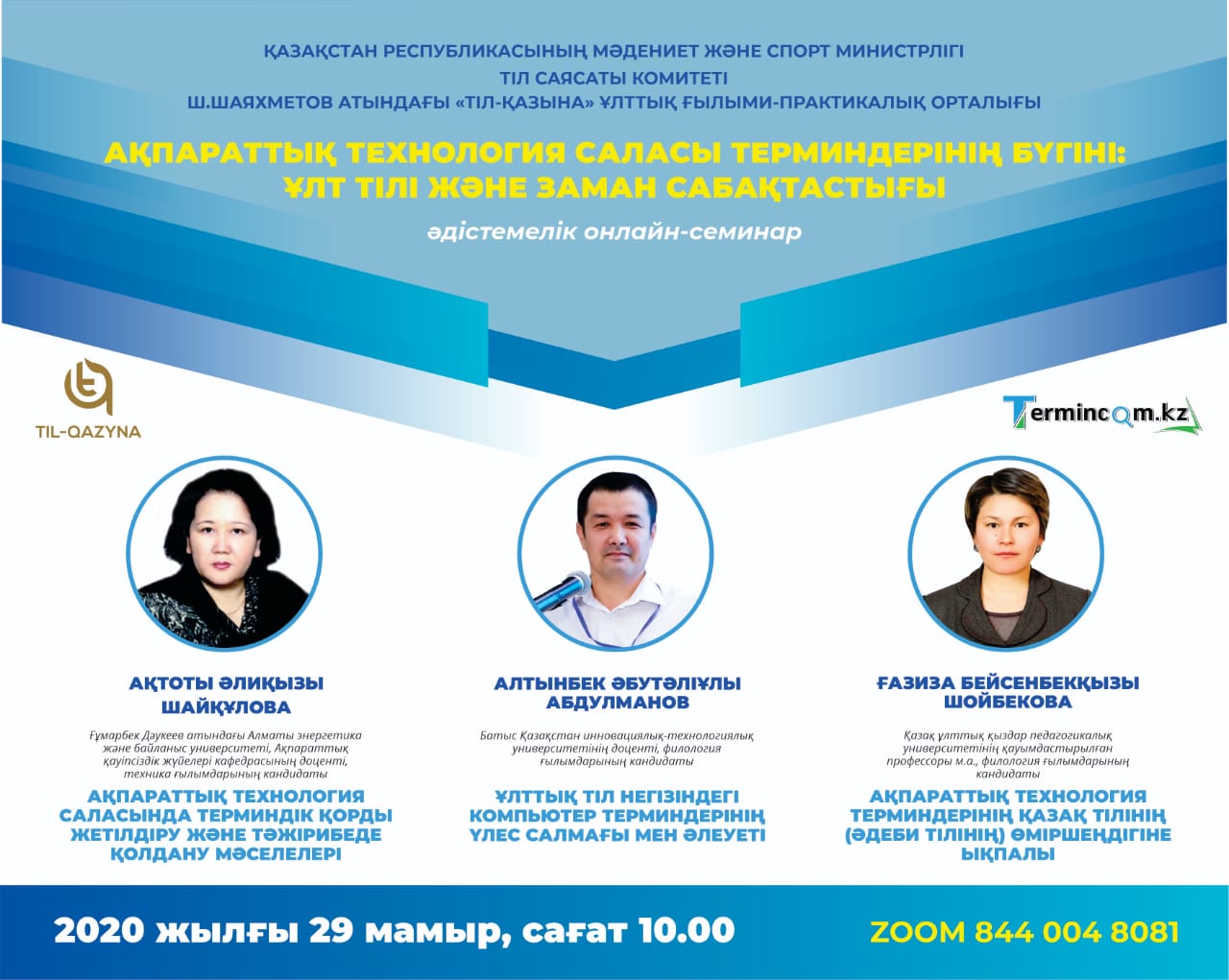 «Тіл-Қазына» орталығы онлайн семинар өткізеді