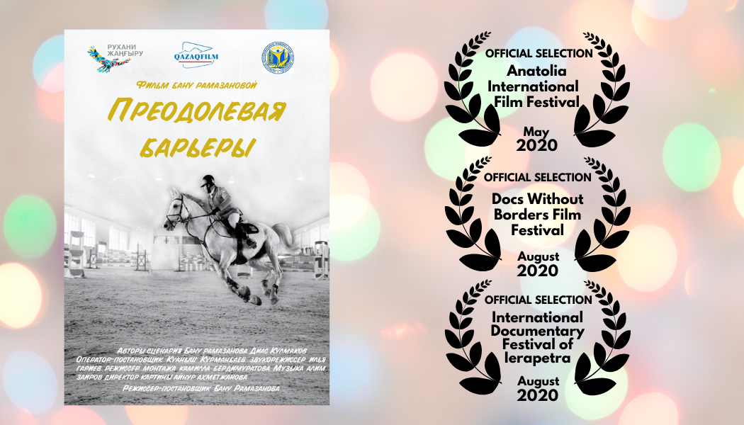 «Кедергілерді жеңу» деректі фильмі үздіктер қатарынан көріне ала ма?