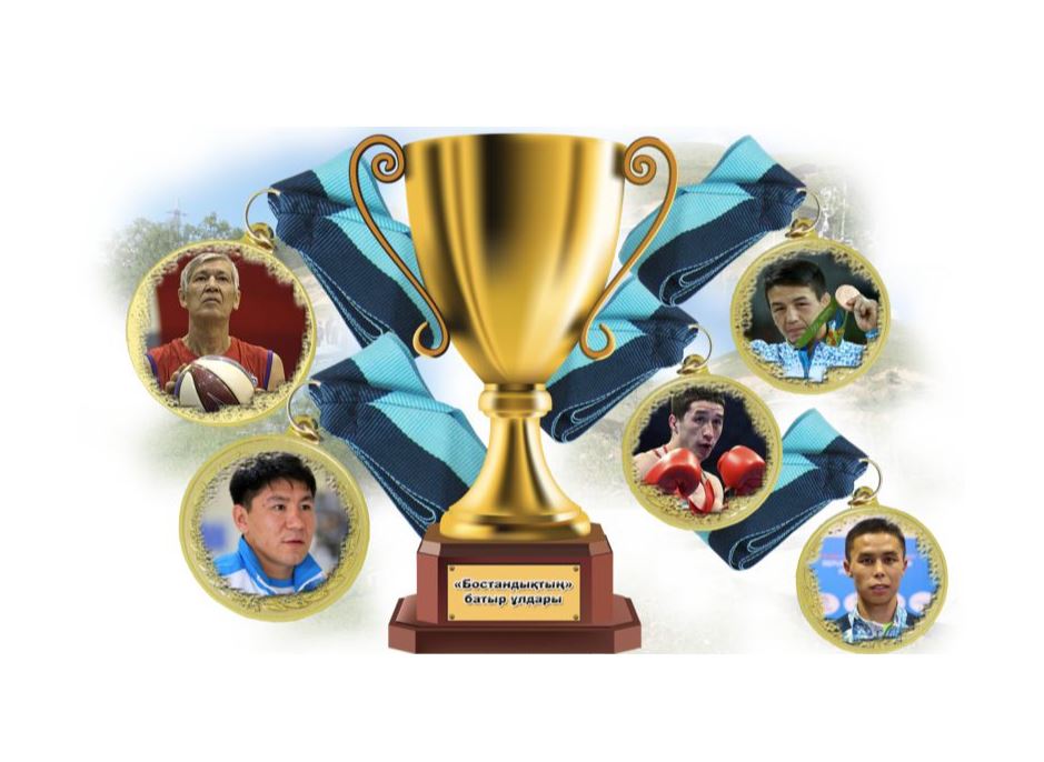 Бостандықтан шыққан дарабоздар