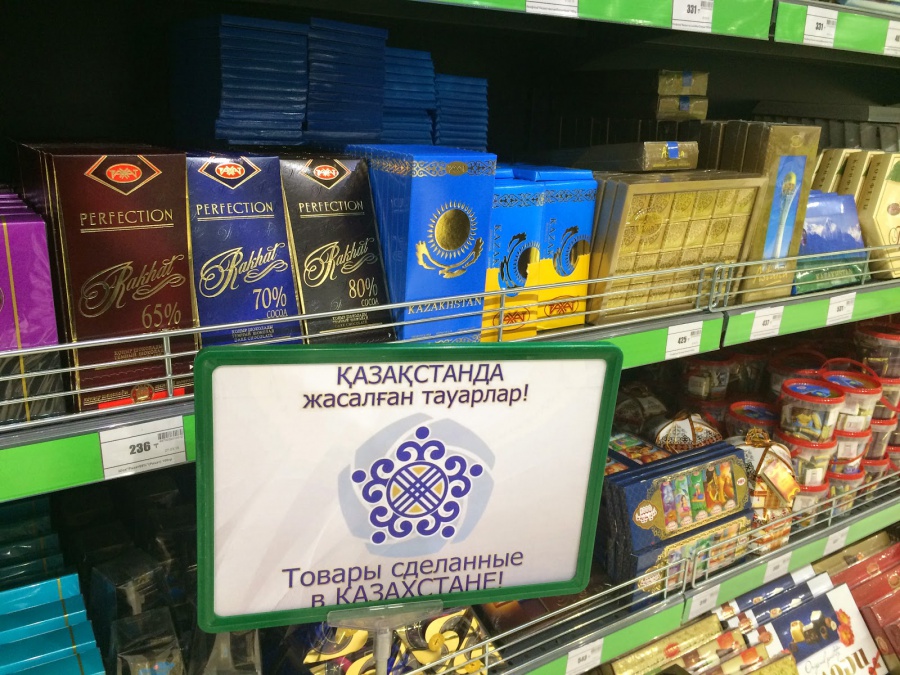 Алматыда отандық тауар өндірушілері таныстырылды