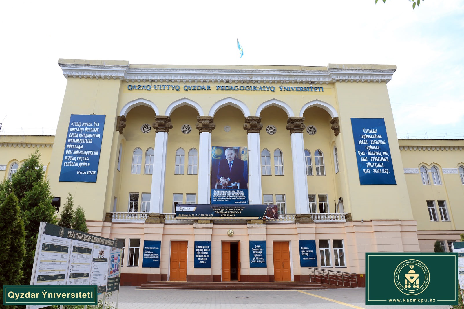 Қыздар университеті үздік педагогикалық оқу орнының қатарына енді