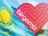 470 мың отбасы "Birgemiz" қорынан 50 мың теңгеден алды