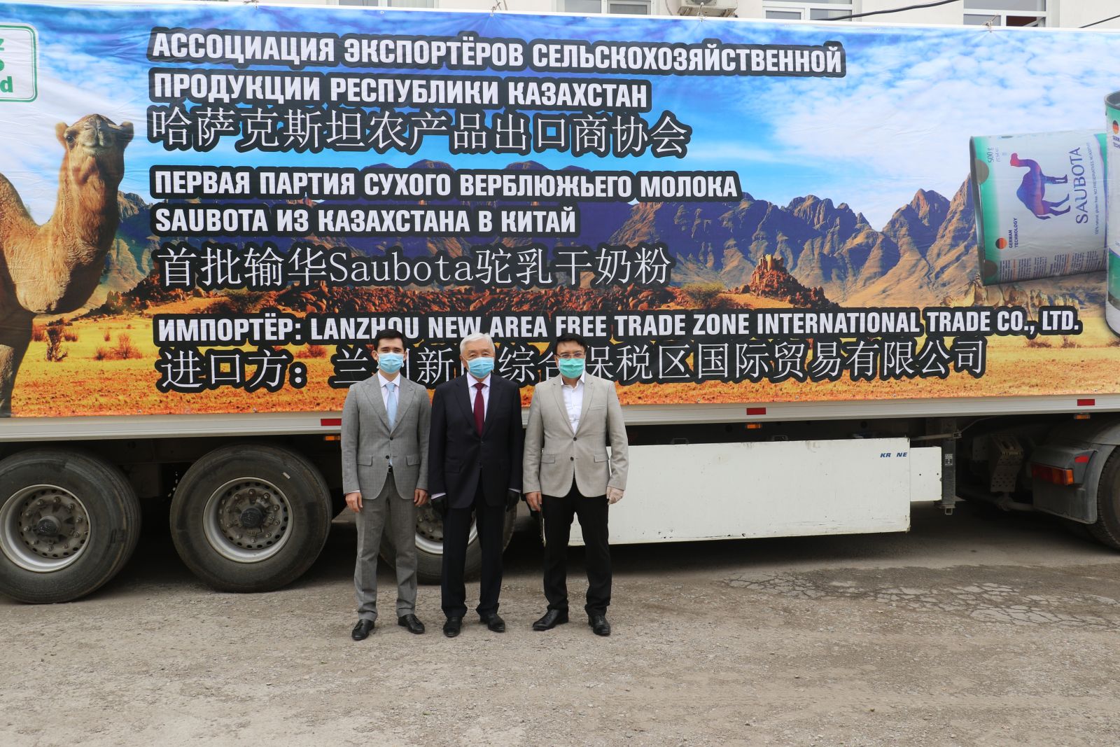 Түйенің құрғақ сүті Қытайға жөнелтілді