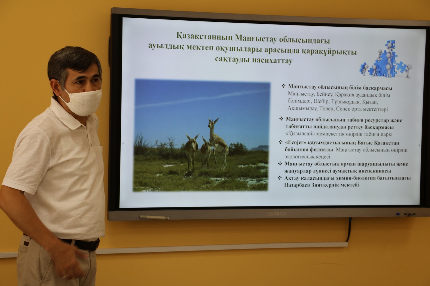 Қарақұйрықты қорғауға балалар кірісті