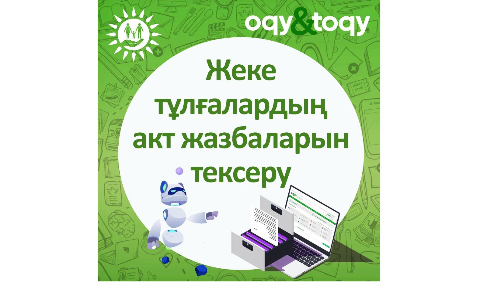 Құжаттарыңыздан қате тапқанда не істеу керек?