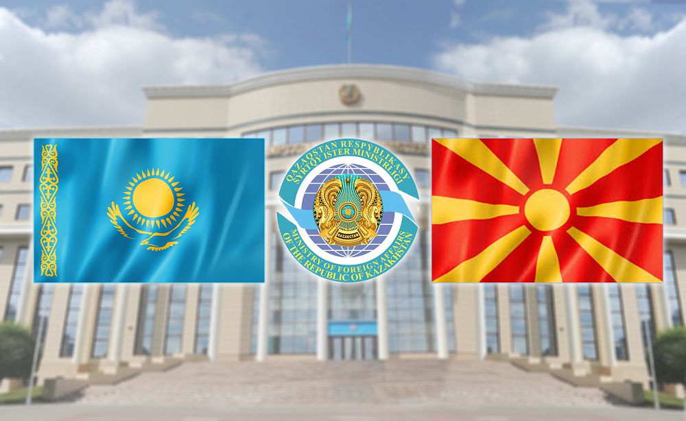 Қазақстан және Солтүстік Македония арасындағы ынтымақтастық нығая береді