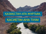 ​​“Отандастар қоры” ұйымдастырған олимпиадаға 146 қандас қатысты