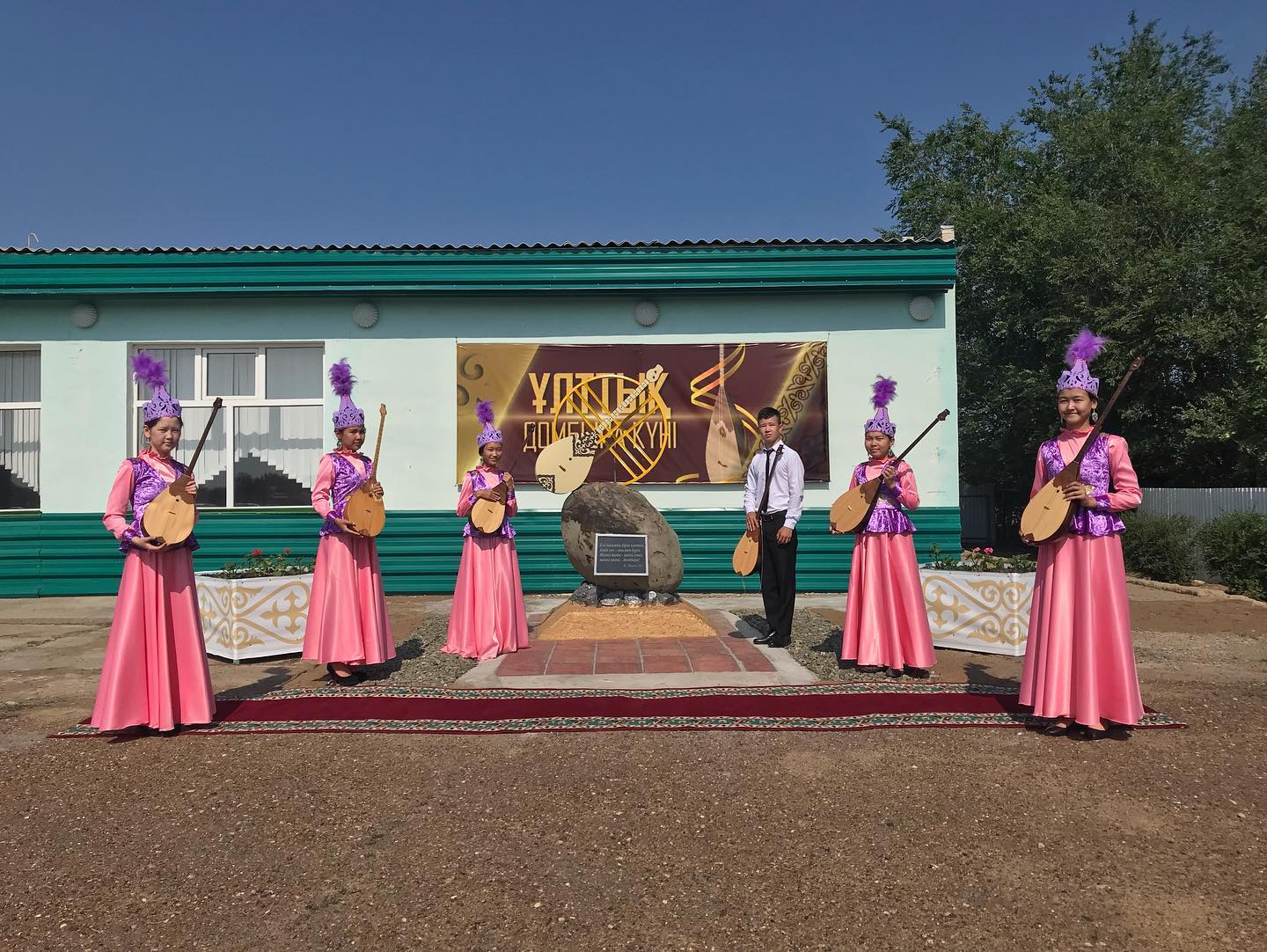 Ұлт аспабы ұлықталды