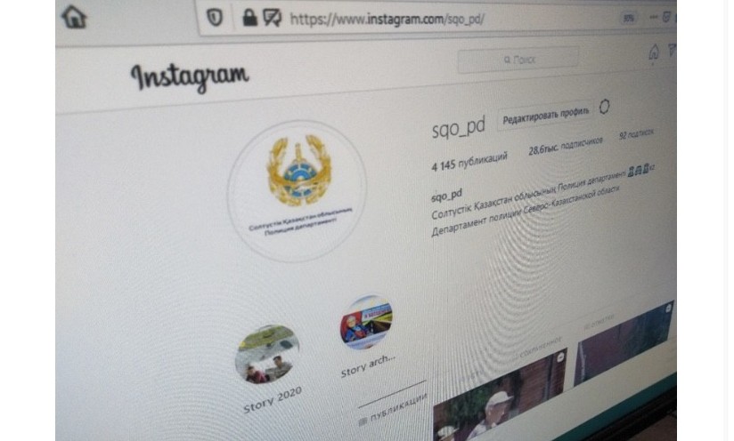 Солтүстікқазақстандықтар әлеуметтік желілерді белсенді қолдануда