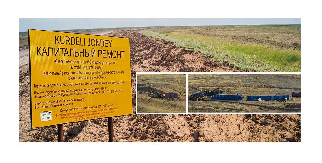 «Жыры» бітпейтін жол