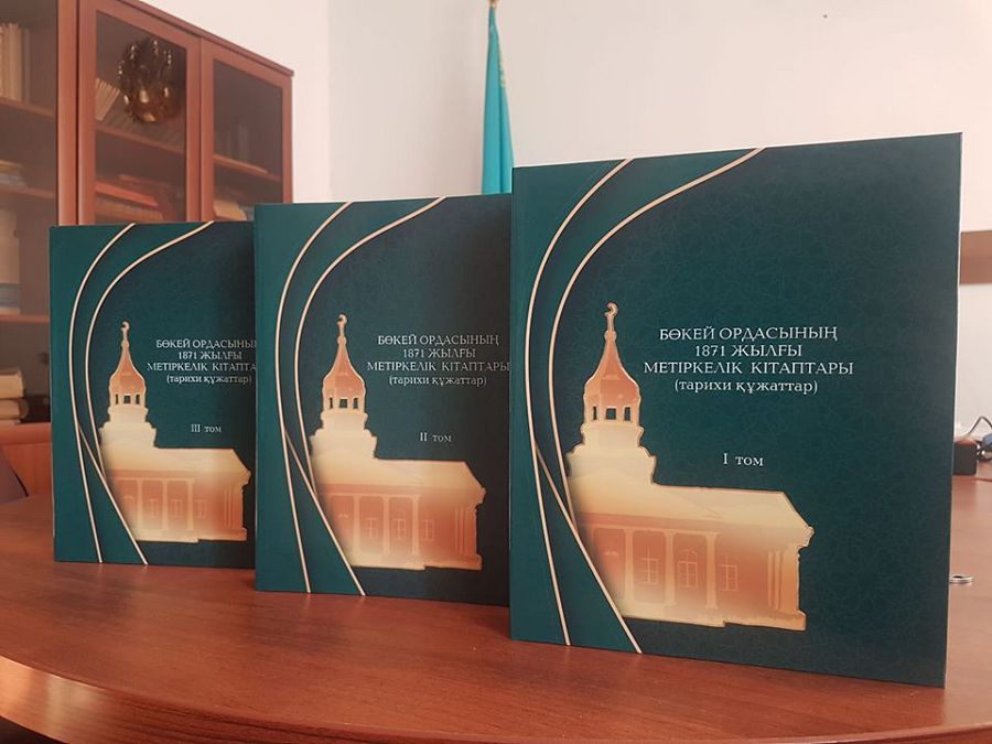 Метірке дәптердегі тың мәліметтер