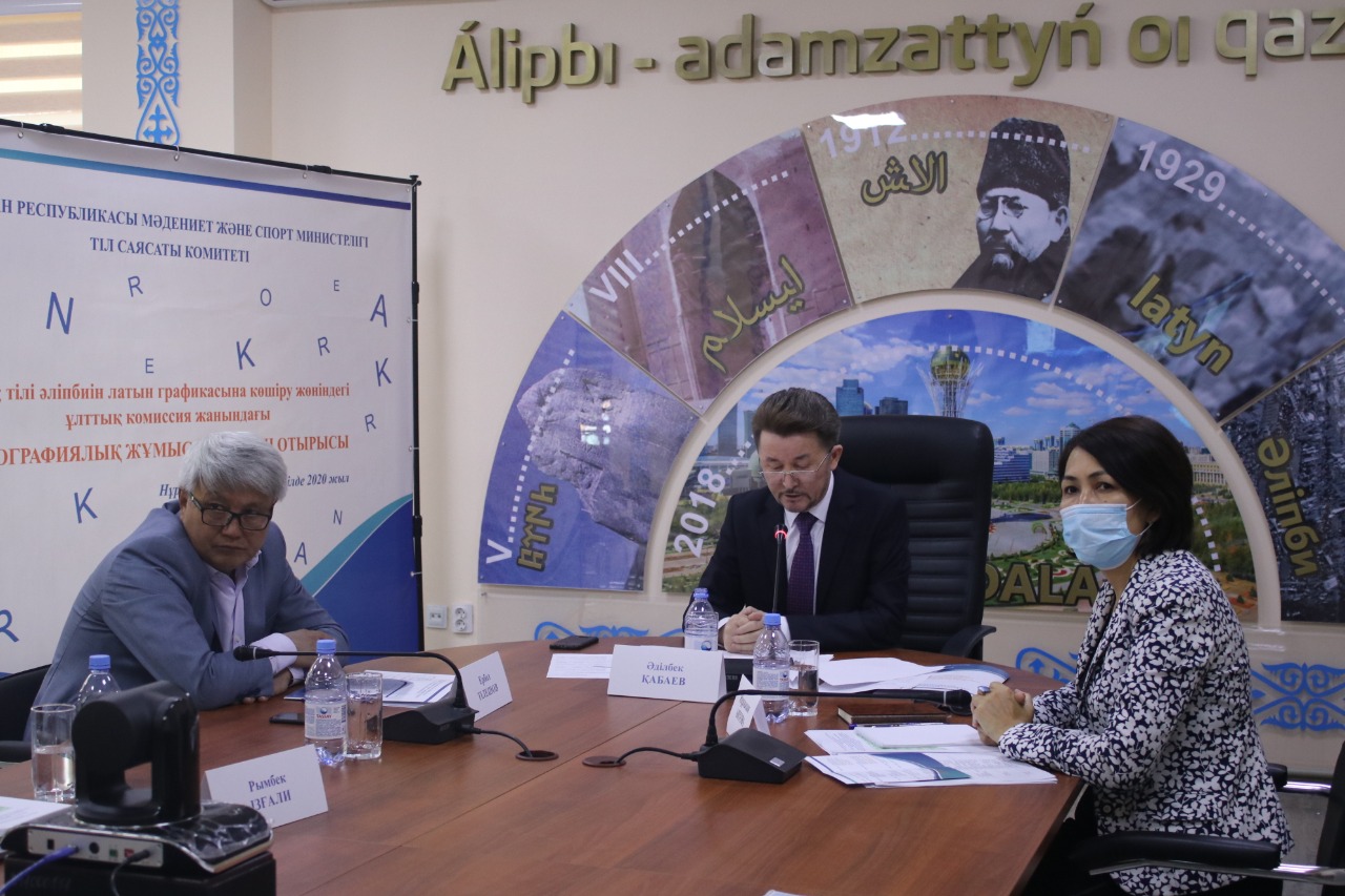 Орфографиялық жұмыс тобының онлайн отырысы өтті