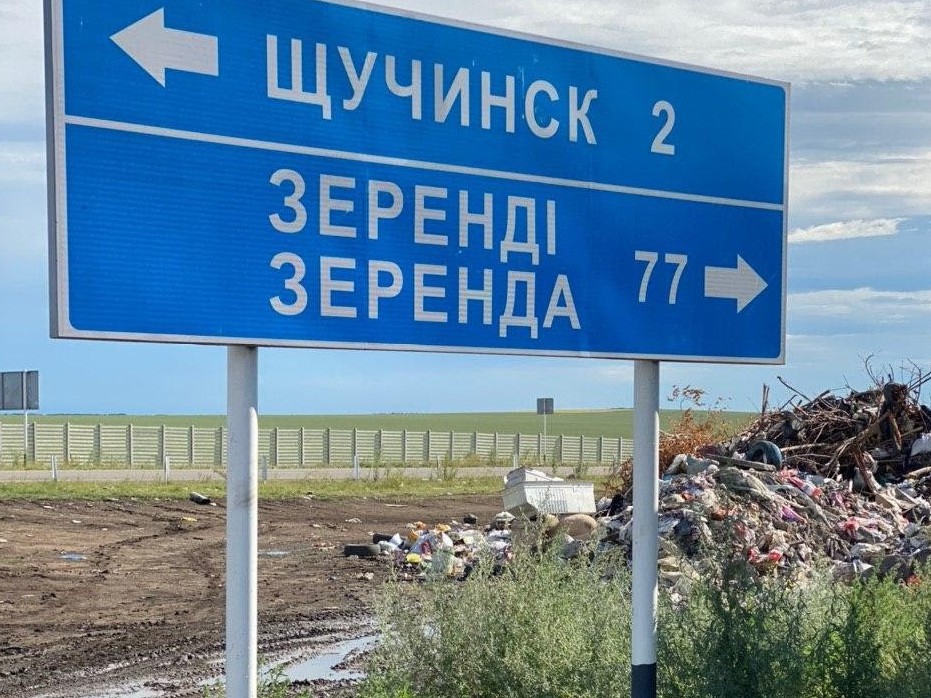 Экология министрлігі Бурабай мен Зерендідегі стихиялық қоқыстарға рейд жүргізді