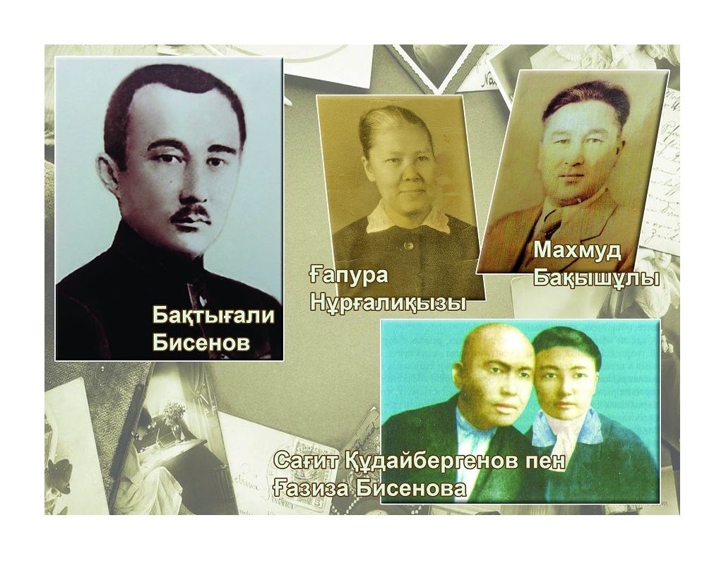 Бисеновтер тағдыры