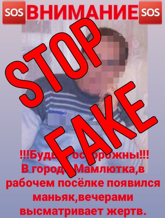 "Маньяк шықты" деп елді дүрліктірген тұрғын еш жазасыз кетті