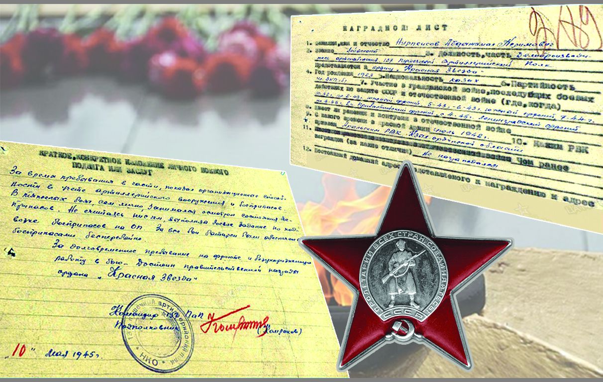 Нұрпейісовтің ордені