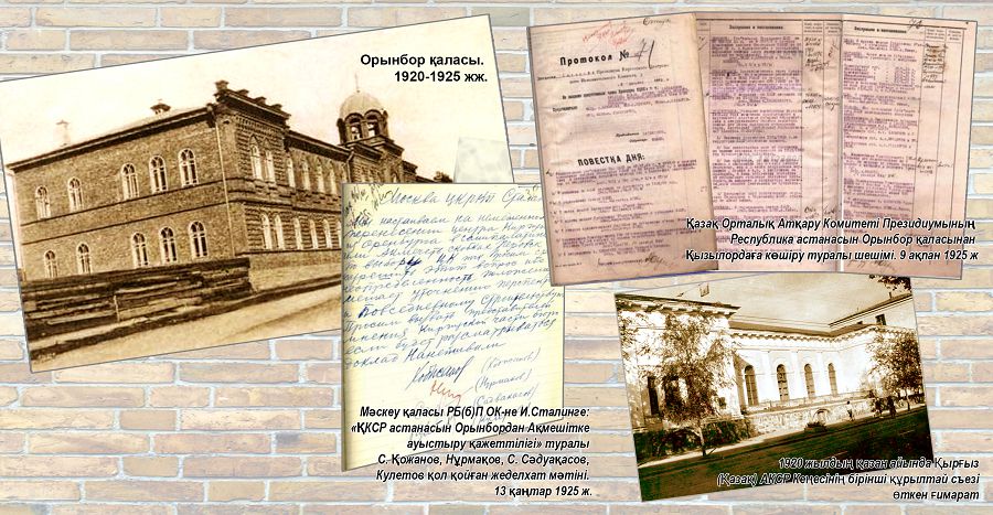 Астана жұртын айналған...