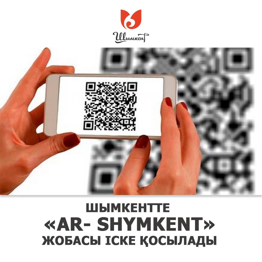 Шымкентте "AR-shymkent" жобасы іске қосылады