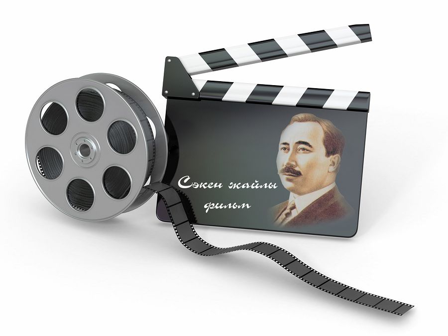 Сәкен жайлы кино түсіруге не кедергі?