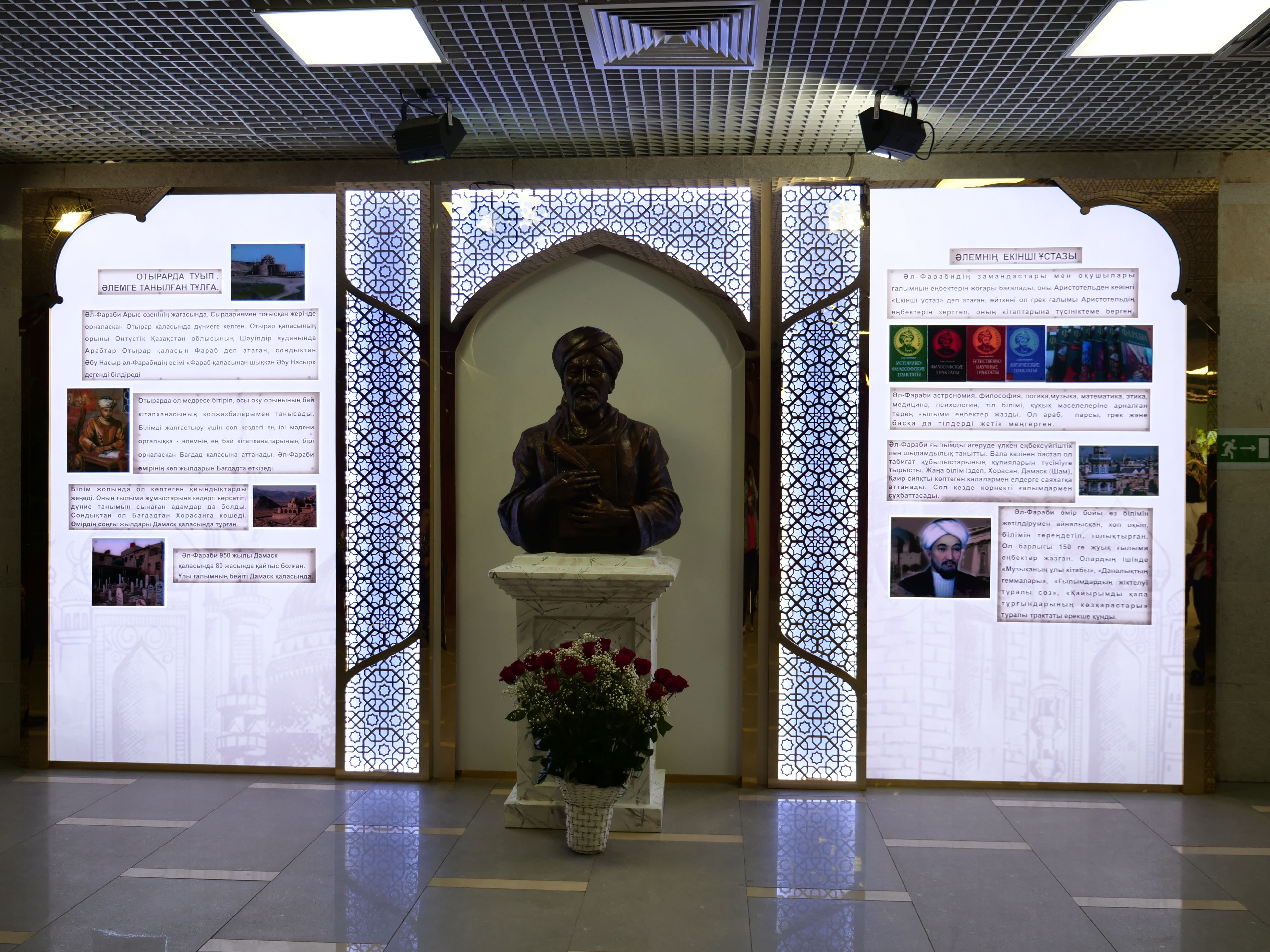 «Әл-Фараби әлемі» ашылды