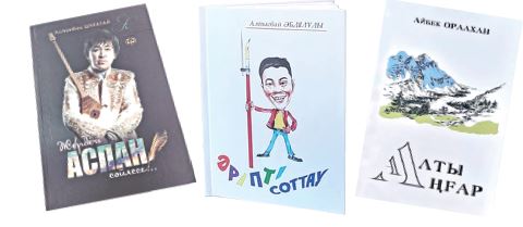 Бір күнде үш ақынның кітабы жарық көрді