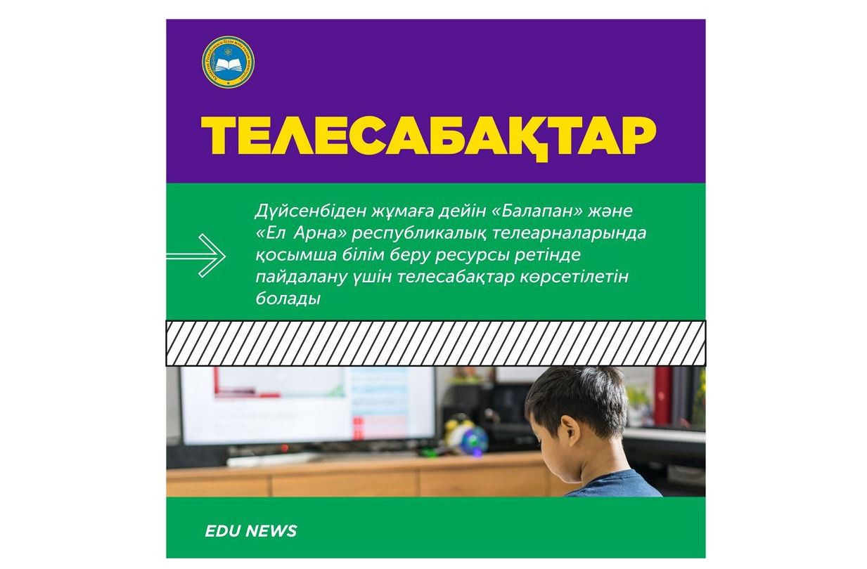 Ата-аналар жиналысы өтті